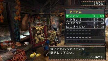     Monster Hunter Portable 2nd G