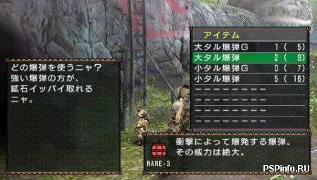     Monster Hunter Portable 2nd G