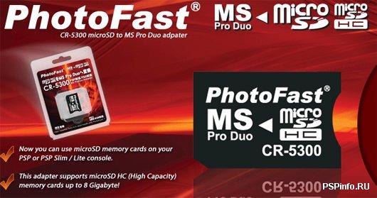 PhotoFast: Адаптер MicroSD для PSP