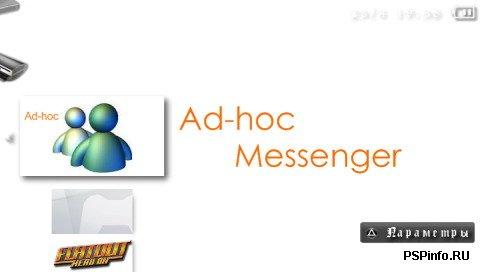 AdHoc Messenger 2.6
