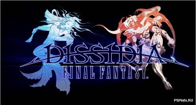  Dissidia: Final Fantasy   !