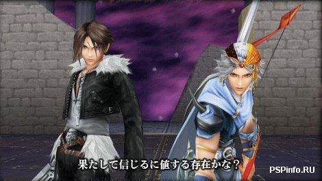  Dissidia: Final Fantasy   !