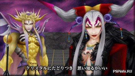   Dissidia: Final Fantasy   !