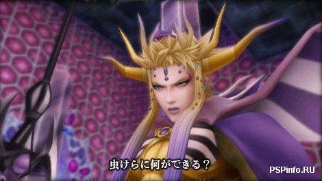   Dissidia: Final Fantasy   !