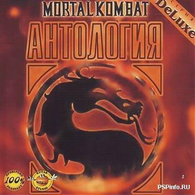 Mortal Kombat 
