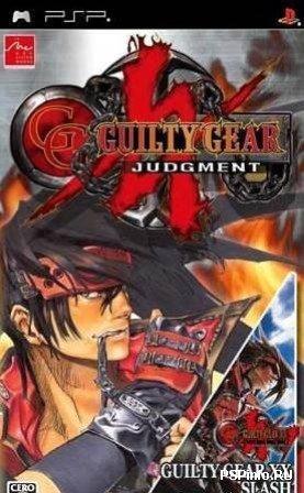 Guilty Gear Judgment & XX Slash