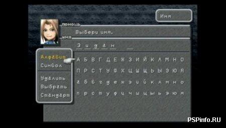 [ Final Fantasy IX [RUS] ]