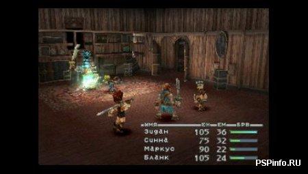 [ Final Fantasy IX [RUS] ]