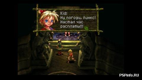 Chrono Cross [RUS]