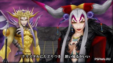 Dissidia Final Fantasy -  