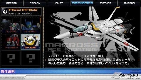 Macross: Ace Frontier