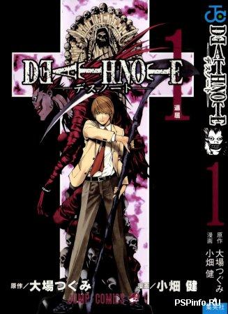  Death Note  1