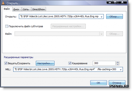 PMP VLC 1.1 - потоковое вещание на PSP PMP VLC 1.1 - потоковое вещание на PSP