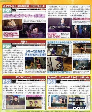 Tenchu 4   PSP