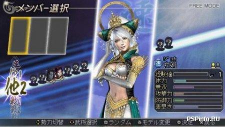  Musou Orochi : Maou Sairin