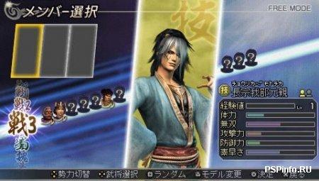  Musou Orochi : Maou Sairin