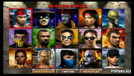Mortal Combat 4 (RUS)