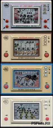 Игра Электроника Тайны Океана Купить