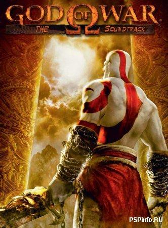 God of War OST