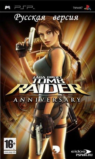 Tomb Raider Anniversary [RUS]
