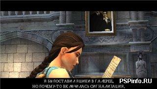 Tomb Raider Anniversary [RUS]