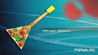 PMPlayer Advanced(RUS)