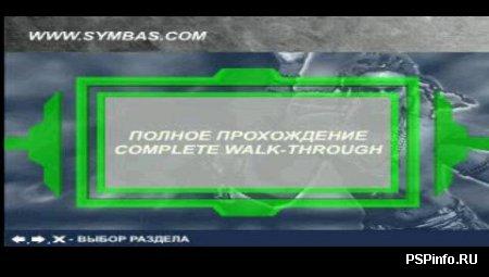 Game Guru All Series[PSX-PSP]