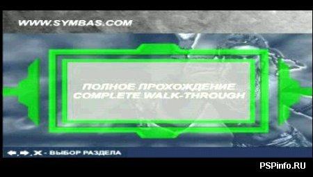 Game Guru All Series[PSX-PSP]