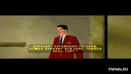 Syphon Filter I,II,III