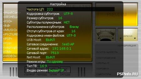 PMPlayer Advanced(RUS)