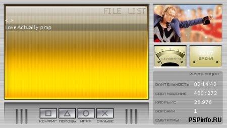 PMPlayer Advanced(RUS)