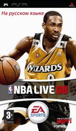 NBA Live 08 [RUS]