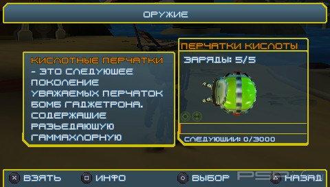 Ratchet & Clank Size Matters [RUS]