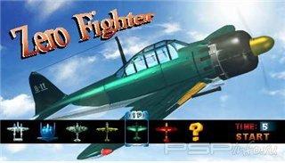 Strikers 1945 Plus 2009