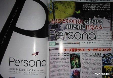  Famitsu:     PSP