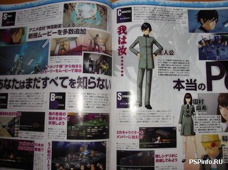  Famitsu:     PSP