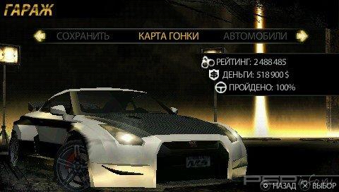 Need for Speed Undercover [RUS]