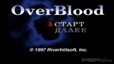 Overblood[RUS]
