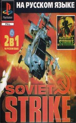 'Soviet