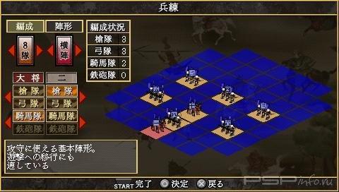 Sengoku Tenka Touitsu