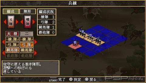 Sengoku Tenka Touitsu