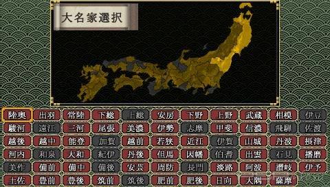 Sengoku Tenka Touitsu