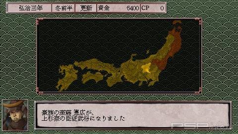 Sengoku Tenka Touitsu