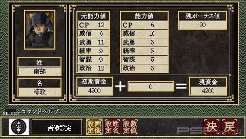 Sengoku Tenka Touitsu