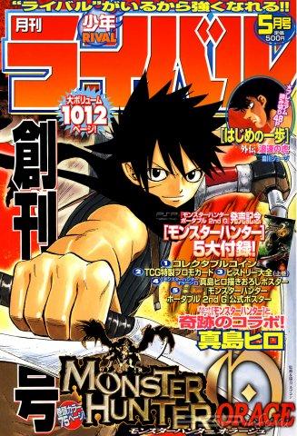 Monster Hunter 6 !!!