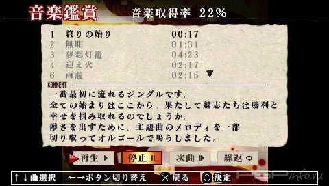 Musou Tourou Musou Tourou