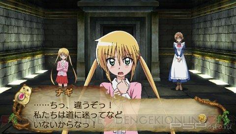 Hayate no Gotoku Nightmare Paradise