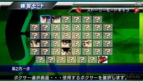 Hajime no Ippo Portable: Victorious Spirits