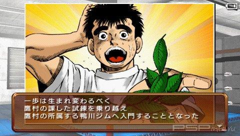 Hajime no Ippo Portable: Victorious Spirits