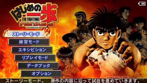 Hajime no Ippo Portable: Victorious Spirits